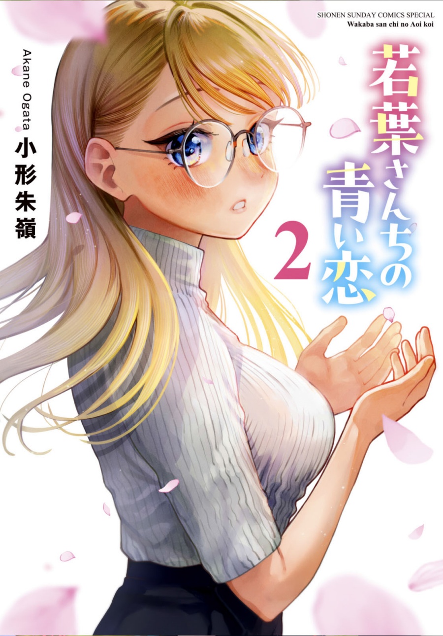 Wakaba-sanchi no Aoi Koi Chapter 17 Gambar 1