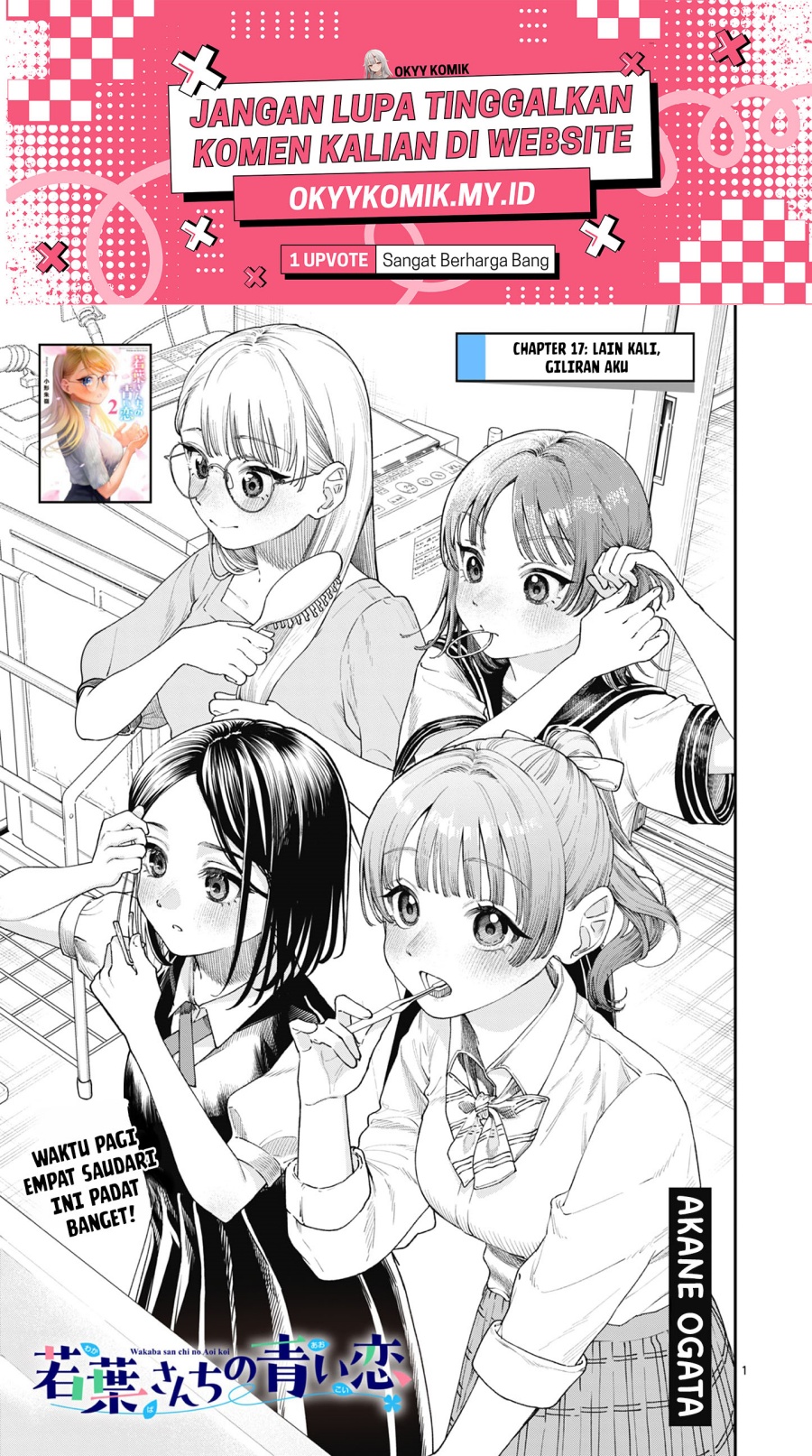Wakaba-sanchi no Aoi Koi Chapter 17 Gambar 3