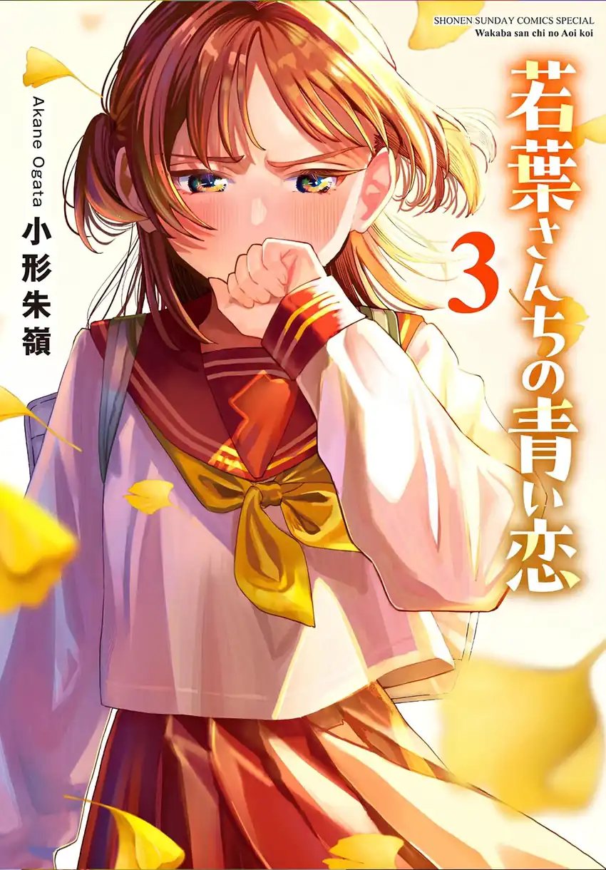 Wakaba-sanchi no Aoi Koi Chapter 32 Gambar 1