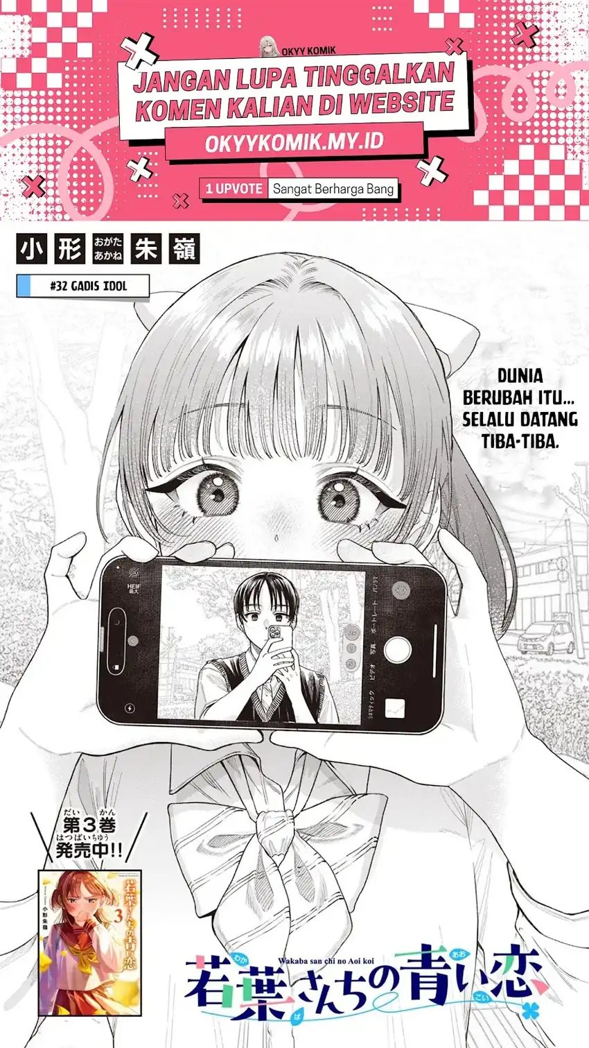 Wakaba-sanchi no Aoi Koi Chapter 32 Gambar 3