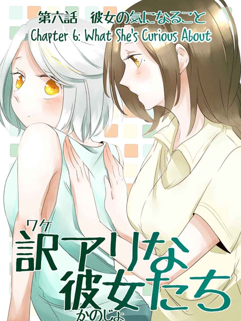 Wake Ari na Kanojo-tachi Chapter 06 Gambar 2