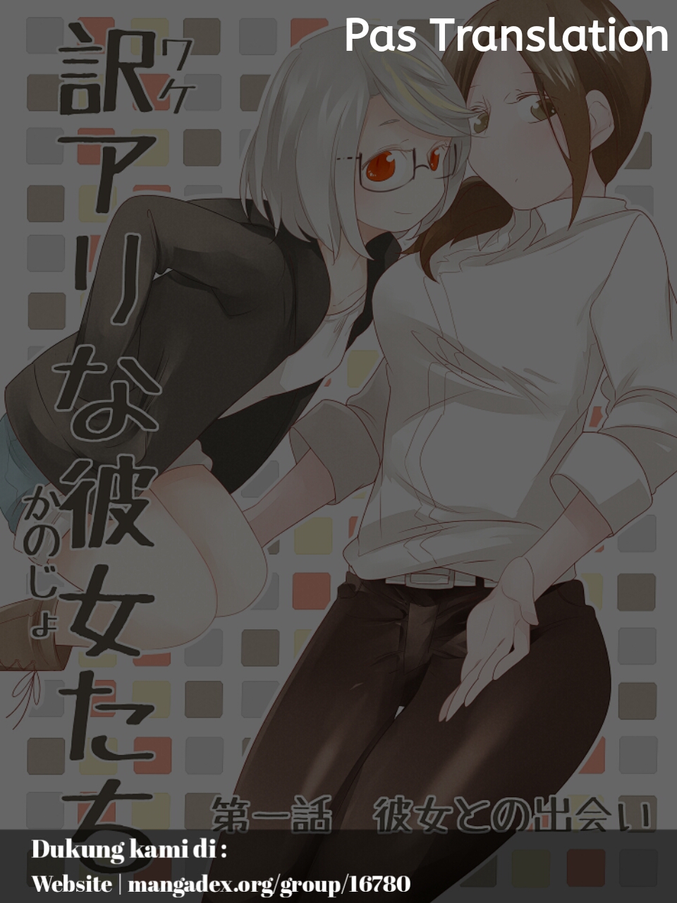 Wake Ari na Kanojo-tachi Chapter 07 Gambar 1