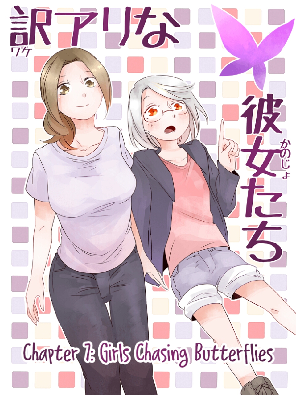 Wake Ari na Kanojo-tachi Chapter 07 Gambar 2