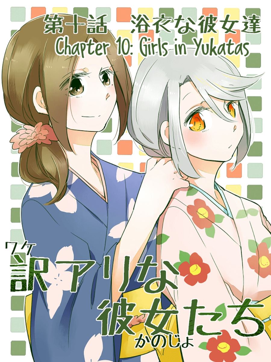 Wake Ari na Kanojo-tachi Chapter 10 Gambar 2