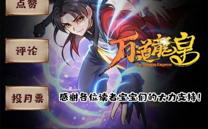 Wan Dao Dragon Emperor Chapter 03 Gambar 19