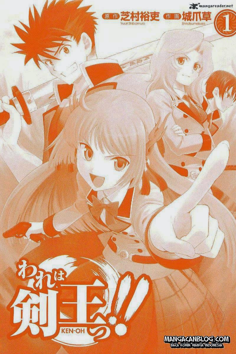 Ware wa Kenou!! Chapter 1 Gambar 4