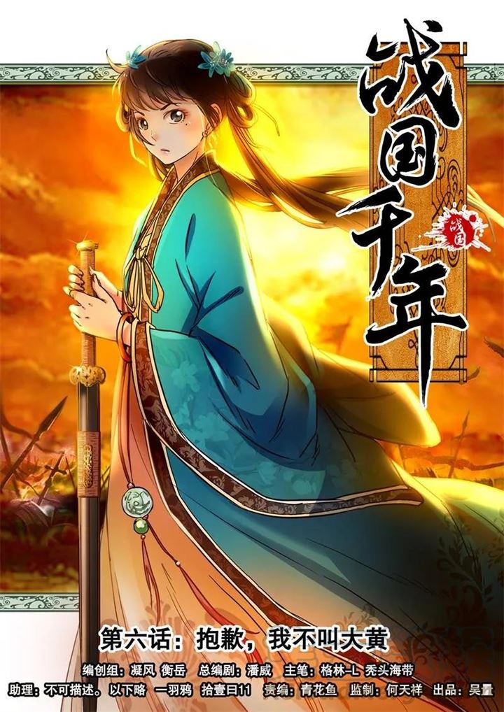 Warring States Chapter 06 Gambar 3