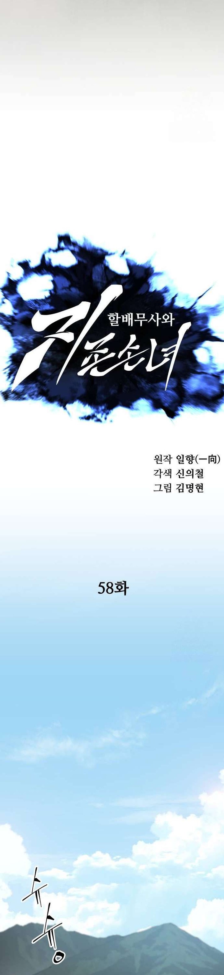 Warrior Grandpa and Supreme Granddaughter Chapter 58 Gambar 6