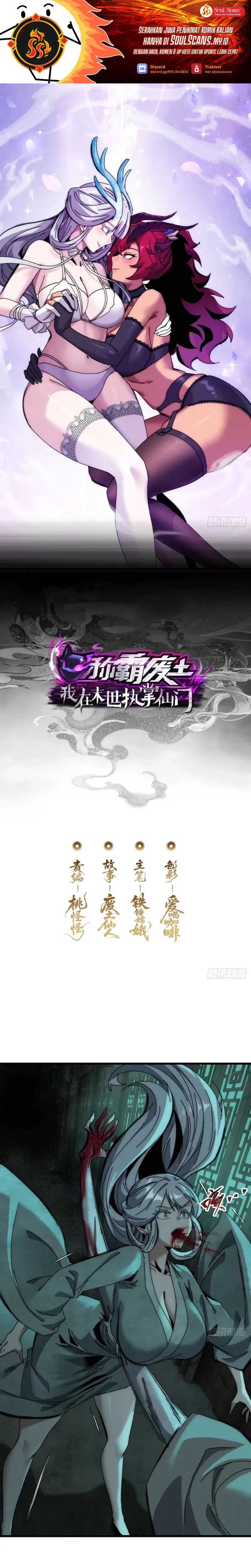 Wasteland Domination (I Dominate the Apocalypse Through Cultivation) Chapter 17 Gambar 2