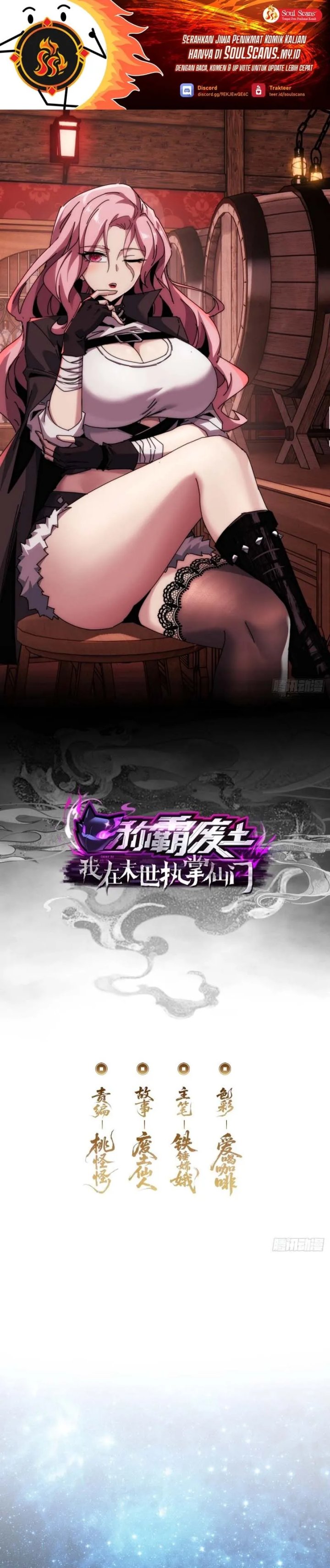 Wasteland Domination (I Dominate the Apocalypse Through Cultivation) Chapter 26 Gambar 2