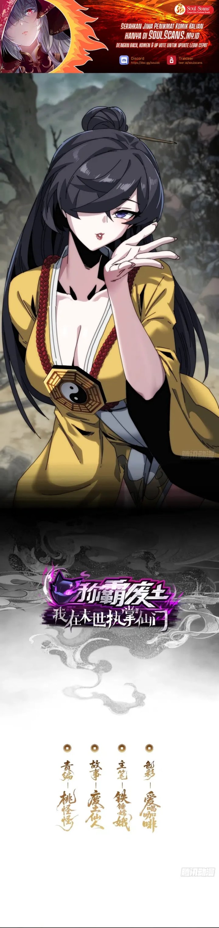 Wasteland Domination (I Dominate the Apocalypse Through Cultivation) Chapter 27 Gambar 2