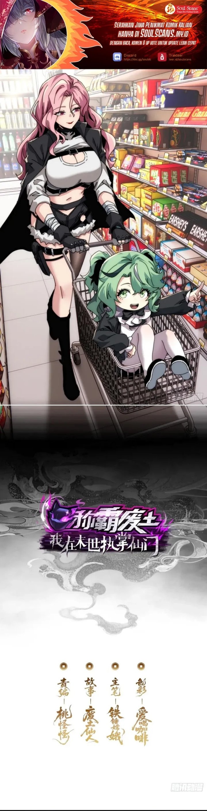 Wasteland Domination (I Dominate the Apocalypse Through Cultivation) Chapter 30 Gambar 2