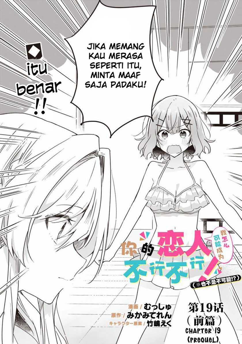 Watashi ga Koibito ni Nareru Wake Naijan, Muri Muri! (Muri Janakatta!?) Chapter 19.1 Gambar 4