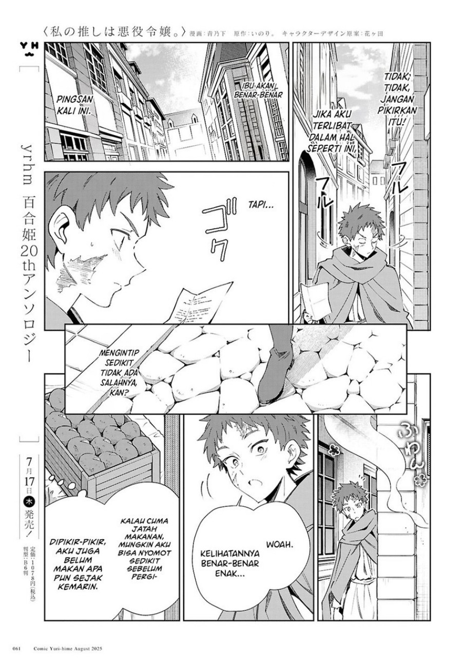 Watashi no Oshi wa Akuyaku Reijou. Chapter 53 Gambar 30