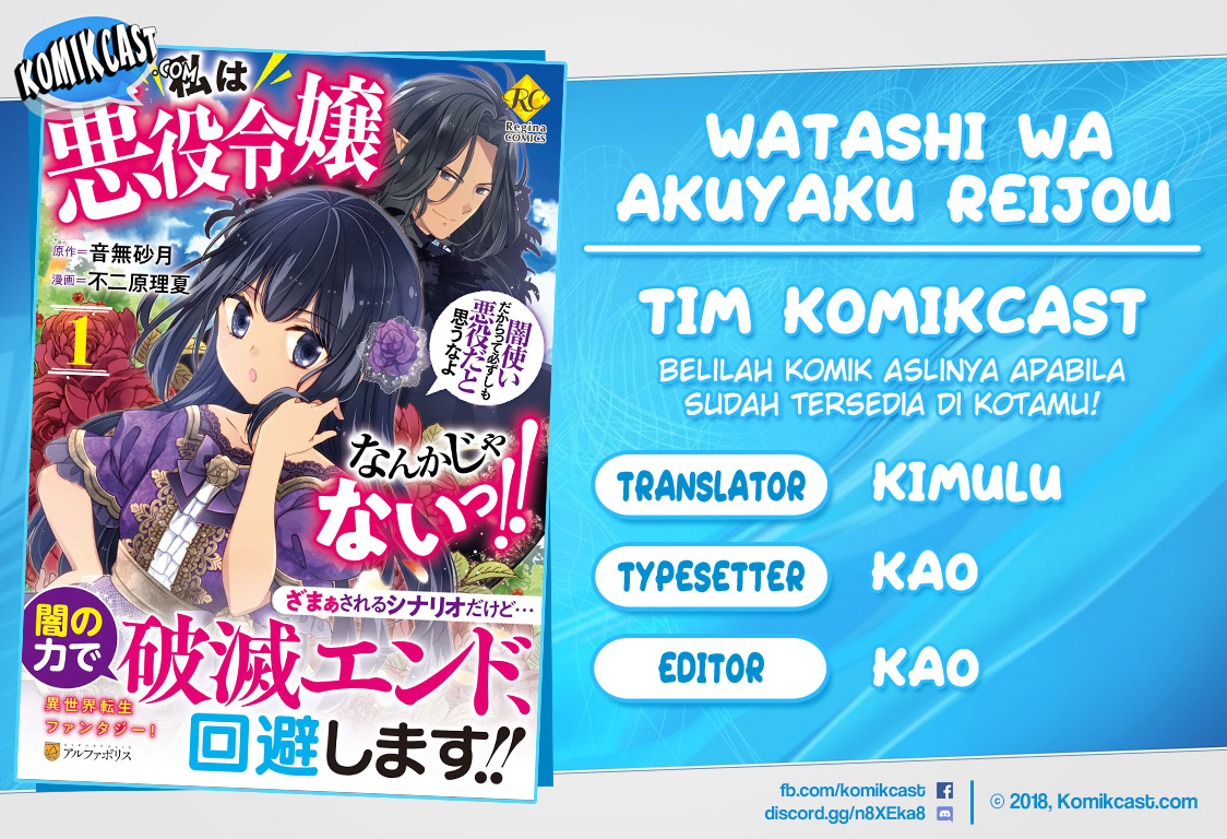 Watashi wa Akuyaku Reijou Nanka Janai~! ! Yami Tsukaidakaratte Kanarazushimo Akuyakuda to Omou na yo! Chapter 08 Gambar 1