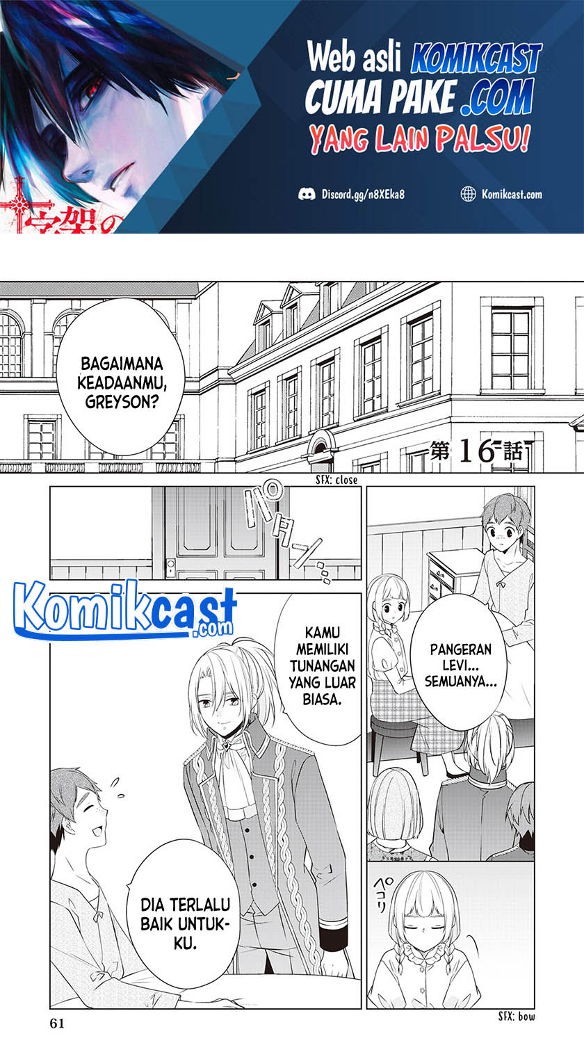 Watashi wa Akuyaku Reijou Nanka Janai~! ! Yami Tsukaidakaratte Kanarazushimo Akuyakuda to Omou na yo! Chapter 16 Gambar 2