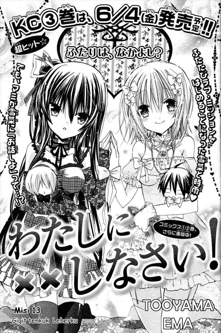 Watashi ni xx Shinasai! Chapter 13 Gambar 3