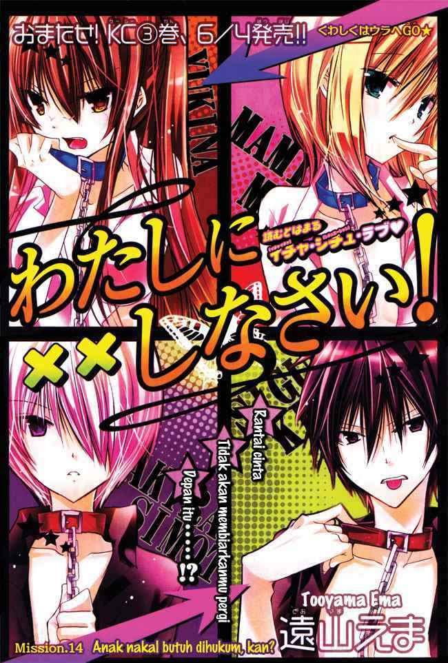 Watashi ni xx Shinasai! Chapter 14 Gambar 2