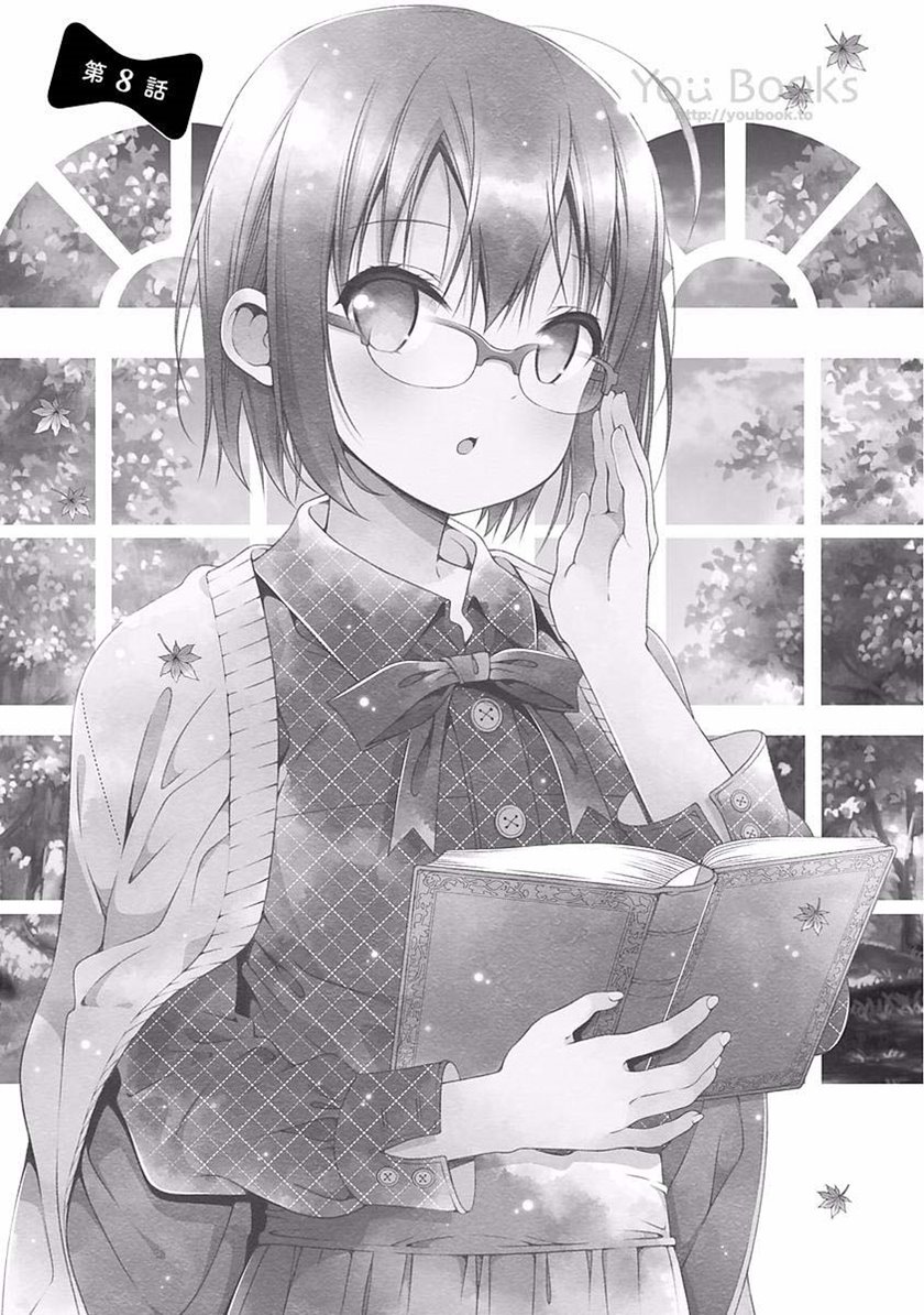 Watashi no Tomodachi ga Sekaiichi Kawaii Chapter 08 Gambar 2