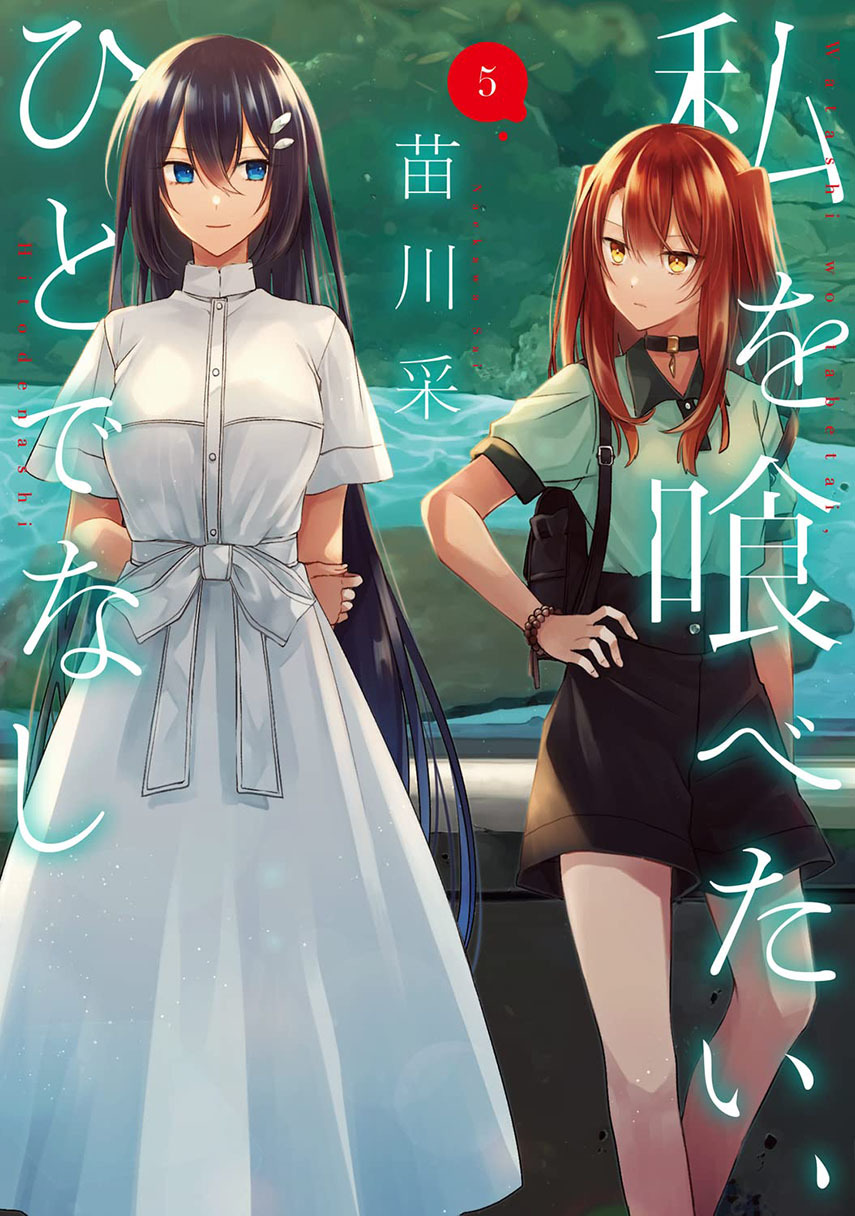Watashi o Tabetai, Hitodenashi Chapter 25 Gambar 1