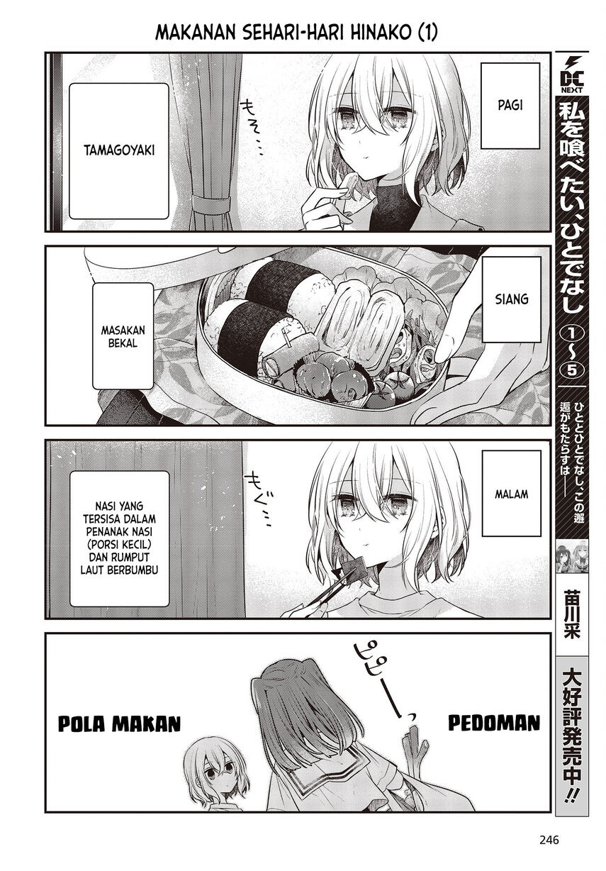 Watashi o Tabetai, Hitodenashi Chapter 27.5 Gambar 4