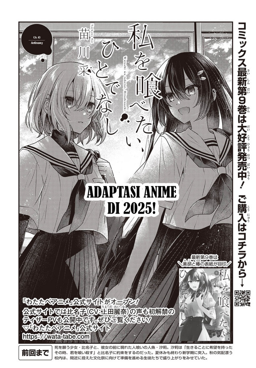 Watashi o Tabetai, Hitodenashi Chapter 43 Gambar 9