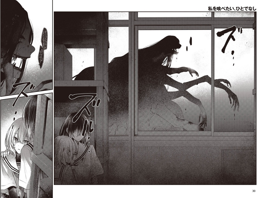 Watashi o Tabetai, Hitodenashi Chapter 43 Gambar 31