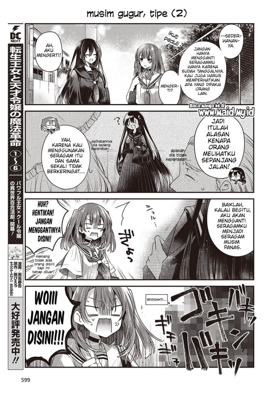 Watashi o Tabetai, Hitodenashi Chapter 44.5 Gambar 5