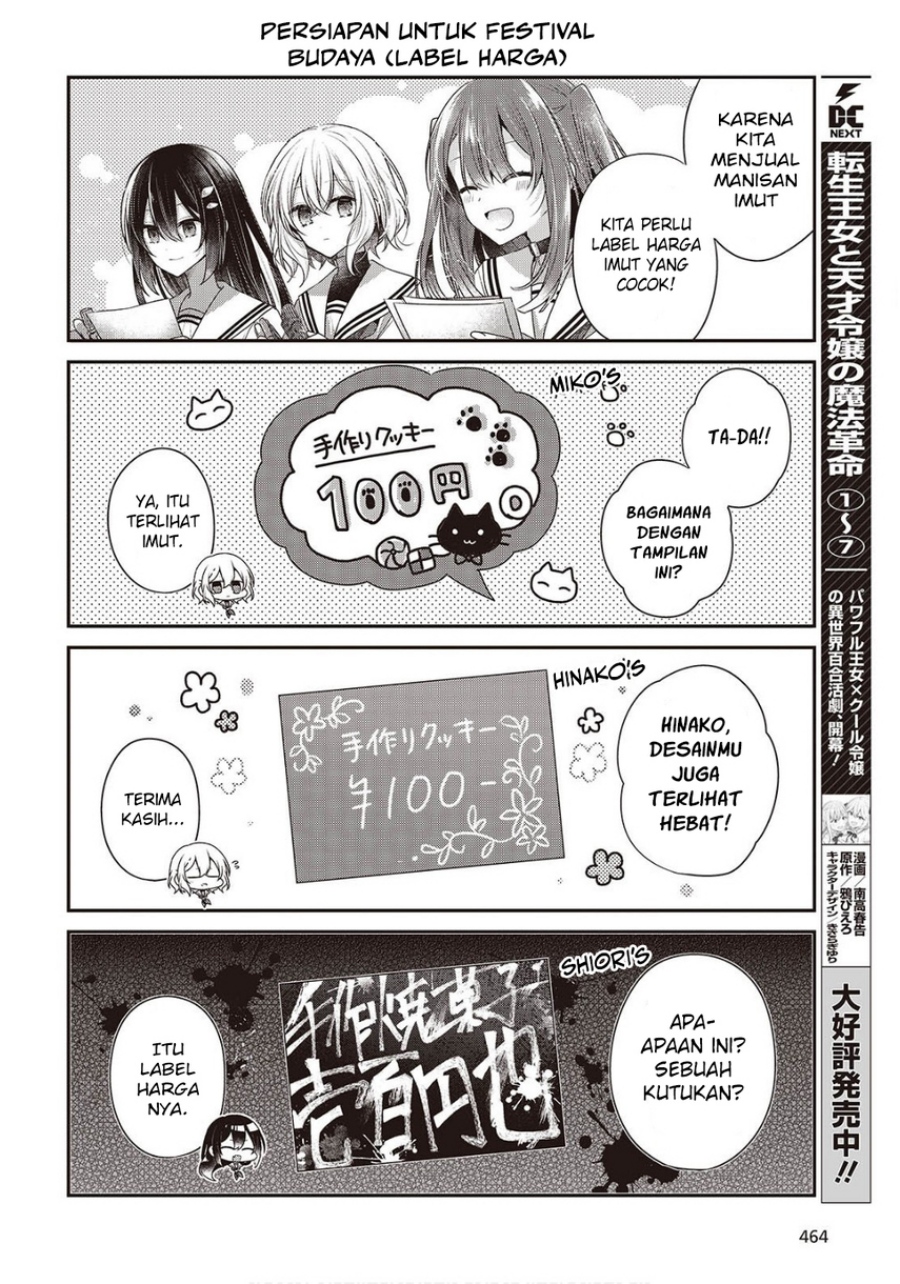 Watashi o Tabetai, Hitodenashi Chapter 47.5 Gambar 6