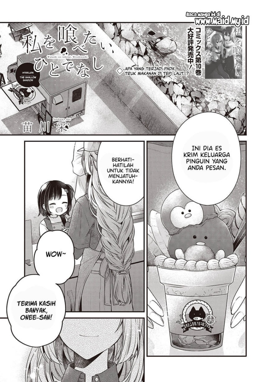 Watashi o Tabetai, Hitodenashi Chapter 48.5 Gambar 3