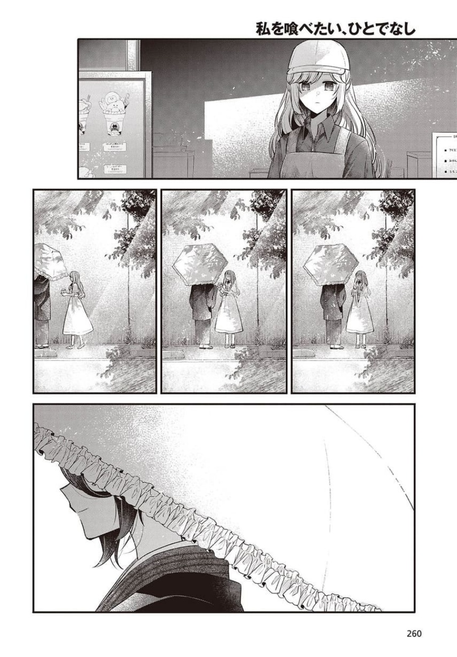 Watashi o Tabetai, Hitodenashi Chapter 48.5 Gambar 10