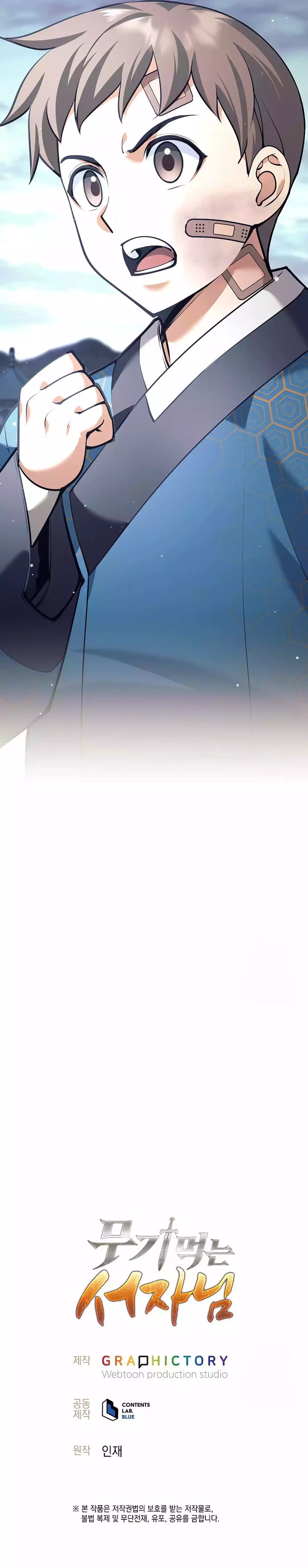 Weapon-Eating Bastard Chapter 17 Gambar 32