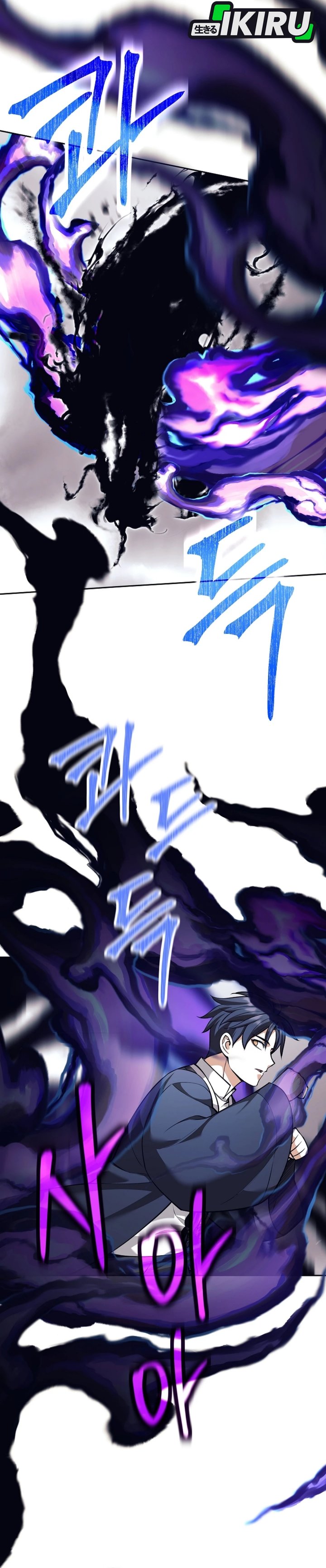 Weapon-Eating Bastard Chapter 64 Gambar 31