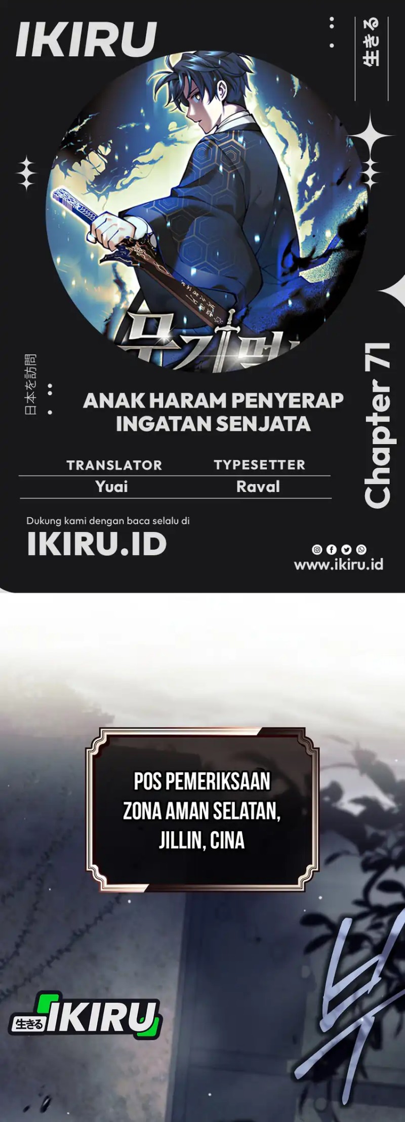 Weapon-Eating Bastard Chapter 71 Gambar 1