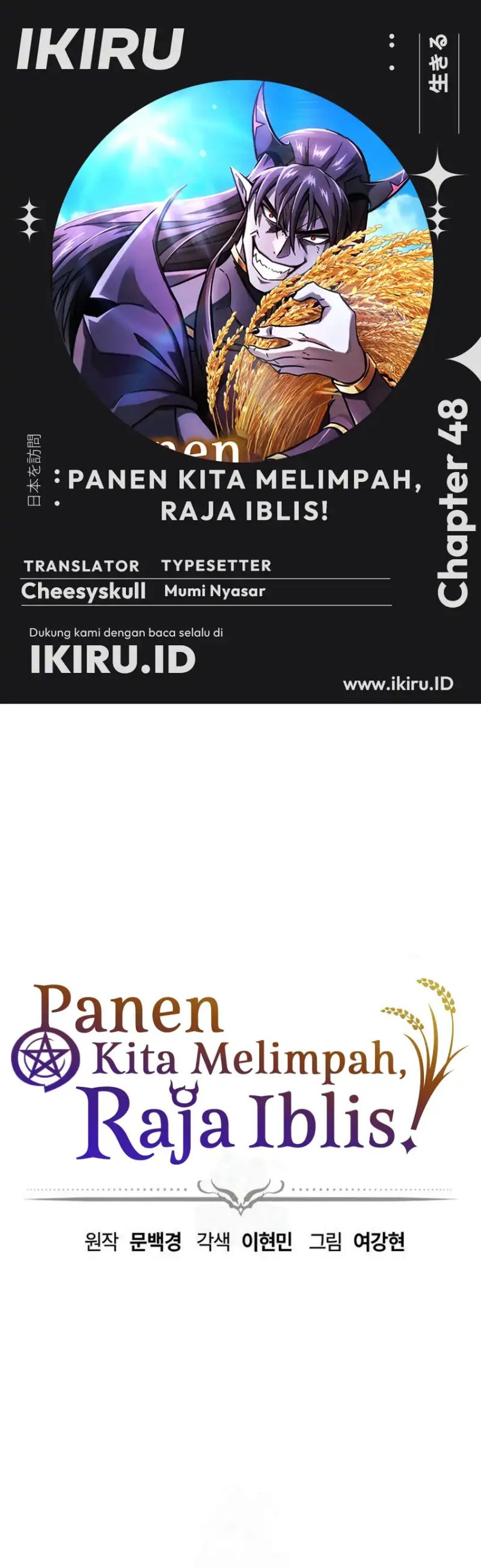 What A Bountiful Harvest, Demon Lord! Chapter 48 Gambar 1