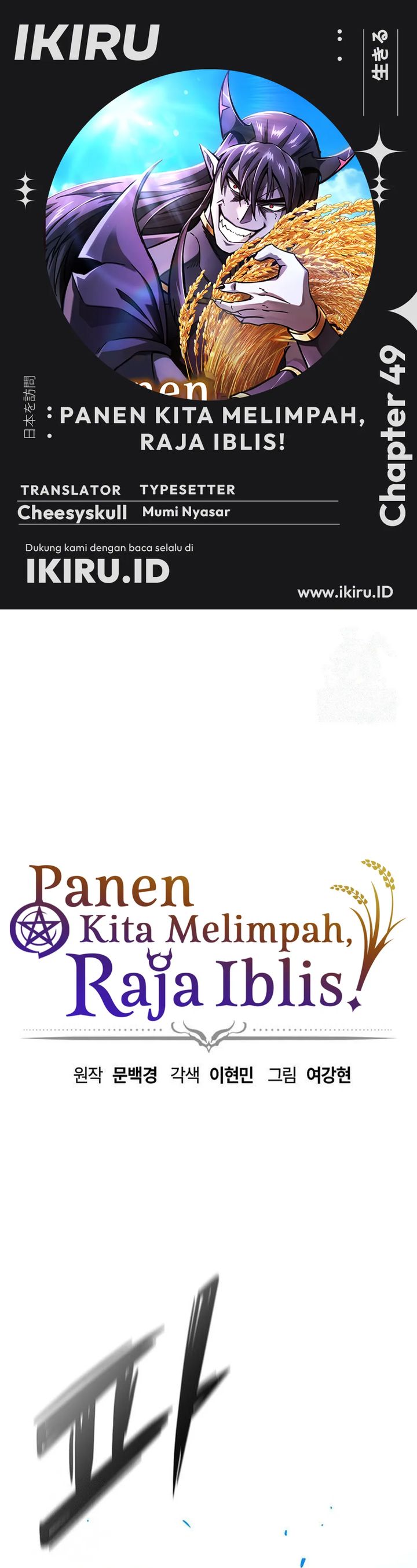 What A Bountiful Harvest, Demon Lord! Chapter 49 Gambar 1