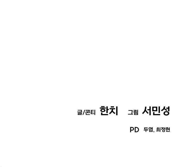What Can I Do Alone Chapter 15 Gambar 72