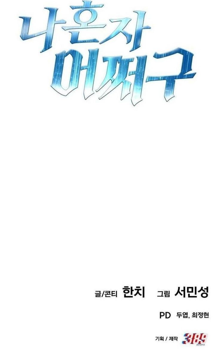 What Can I Do Alone Chapter 19 Gambar 73