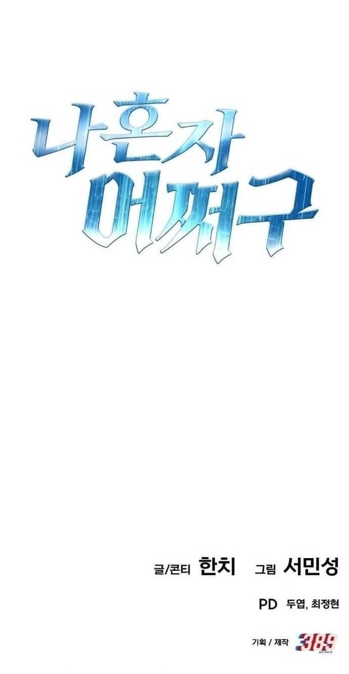 What Can I Do Alone Chapter 20 Gambar 68
