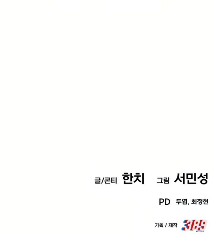 What Can I Do Alone Chapter 32 Gambar 59