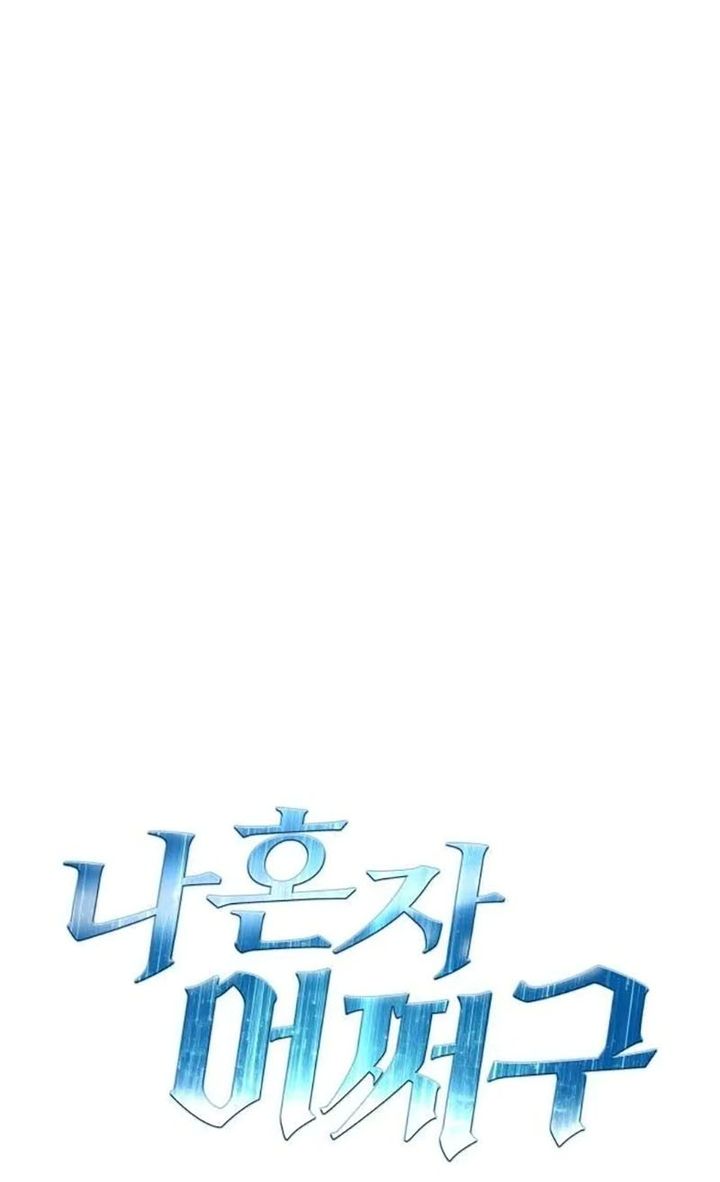 What Can I Do Alone Chapter 37 Gambar 60