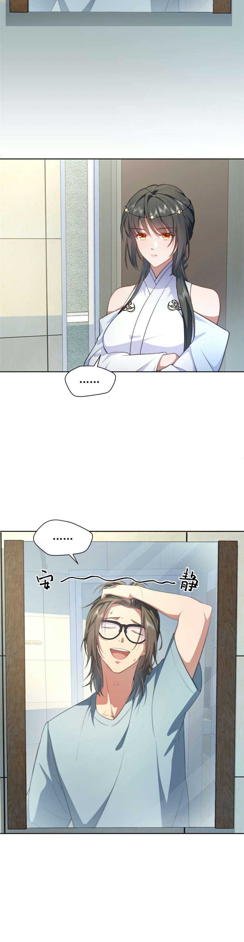 What Do You Do If the Heroine Escapes From Your Novel Chapter 09 Gambar 5