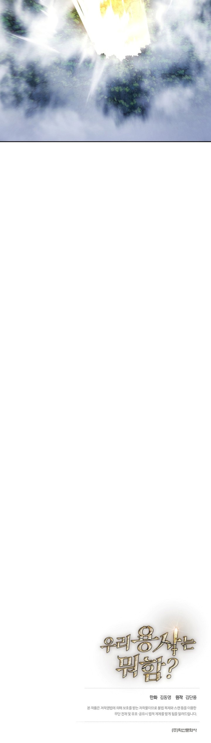 What’s Our Hero Doing? Chapter 32 Gambar 41