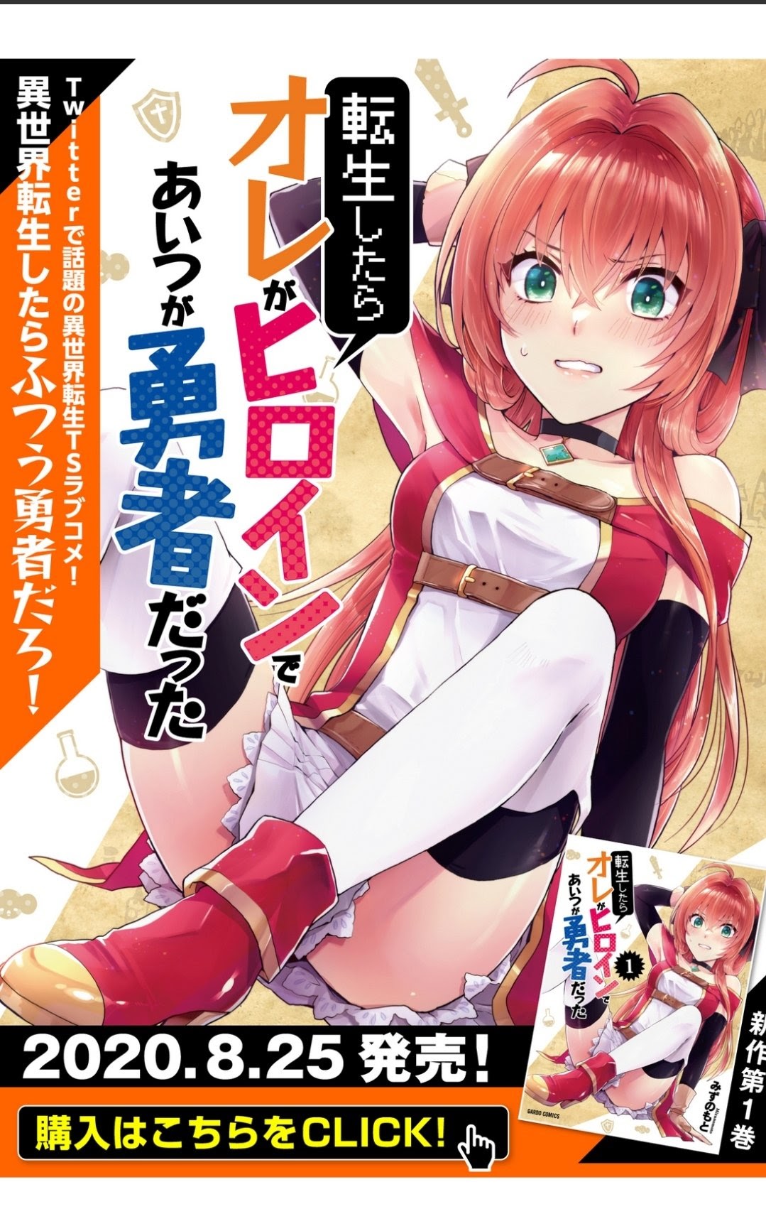 When I Was Reincarnated in Another World, I Was a Heroine and He Was a Hero Chapter 10 Gambar 2