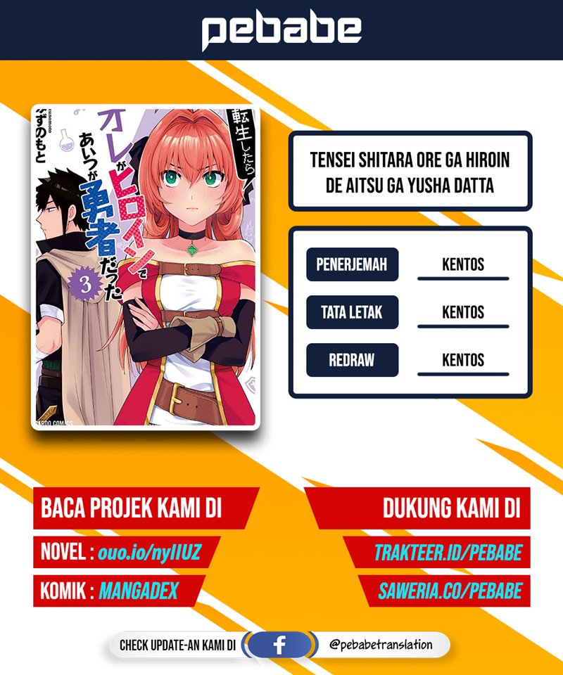 When I Was Reincarnated in Another World, I Was a Heroine and He Was a Hero Chapter 27 Gambar 1