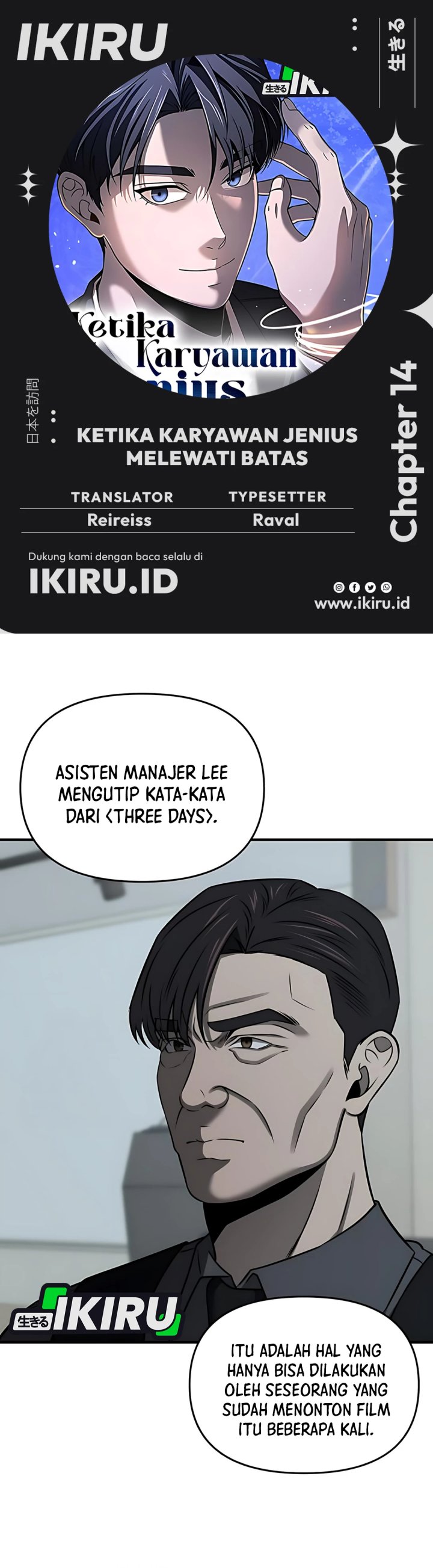 When a Genius Office Worker Goes Too Far (When a Genius Employee Crosses the Line) Chapter 14 Gambar 1
