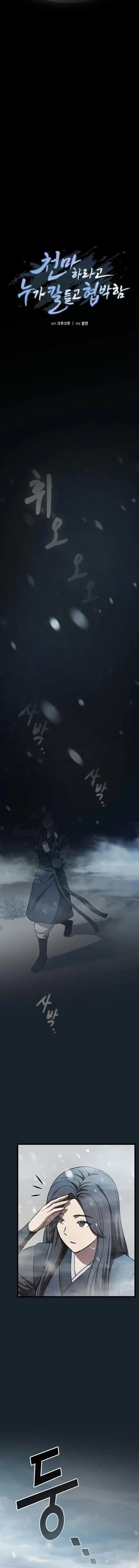 Who’s threatening you with a knife to make you a Heavenly Demon? (Did Someone Force You to Become the Heavenly Demon?) Chapter 19 Gambar 18