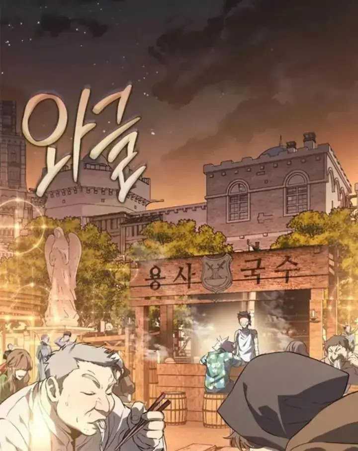 Why I Quit Being The Demon King Chapter 32 Gambar 78