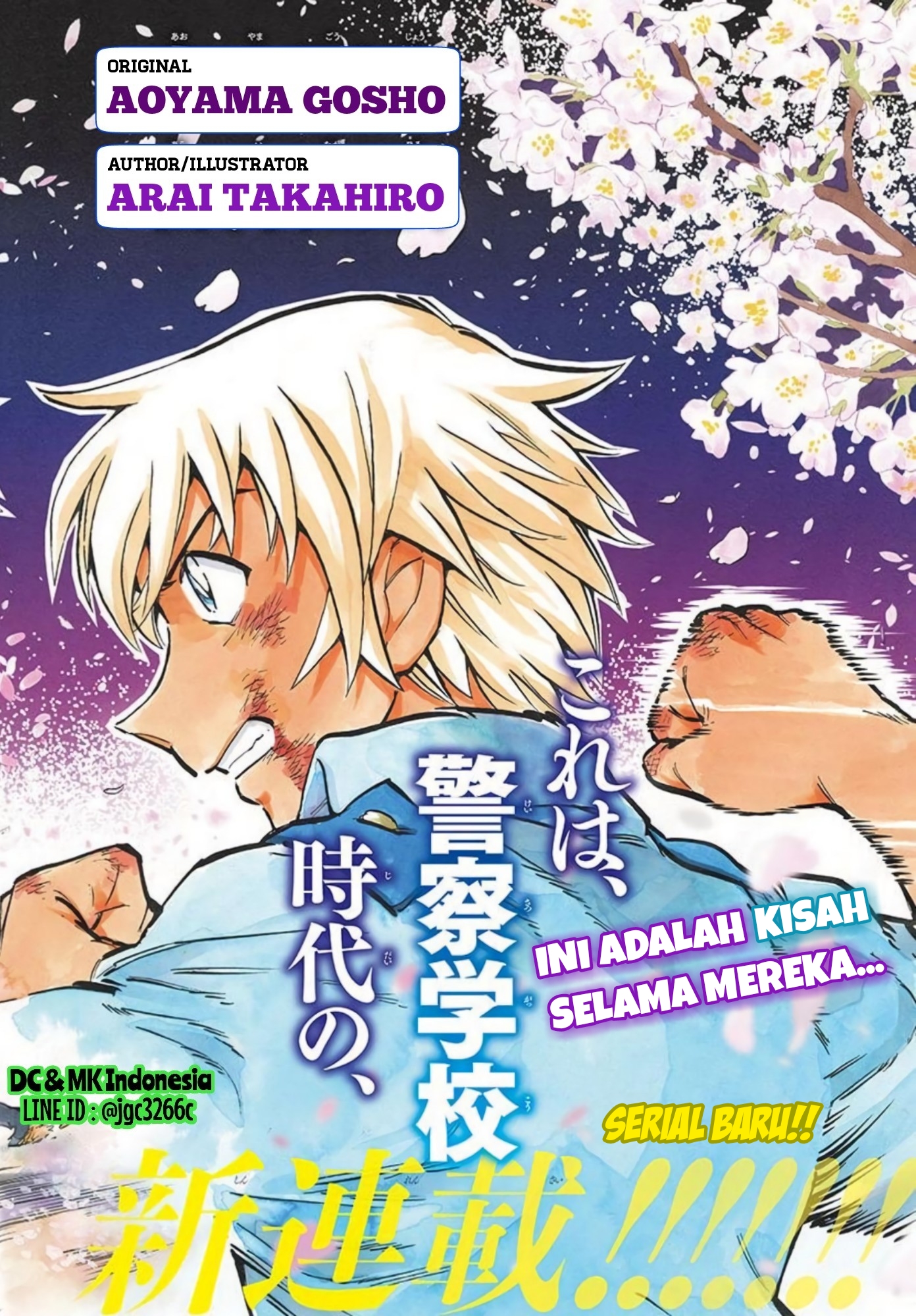 Detective Conan: Police Academy Arc Wild Police Story Chapter 01 Gambar 2