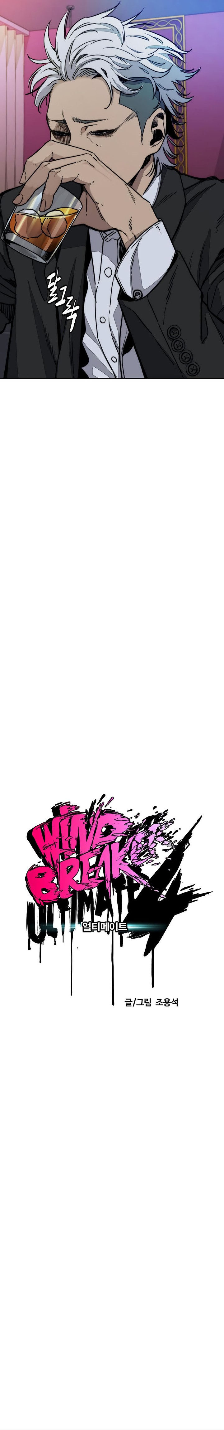 Wind Breaker Chapter 521 Gambar 8